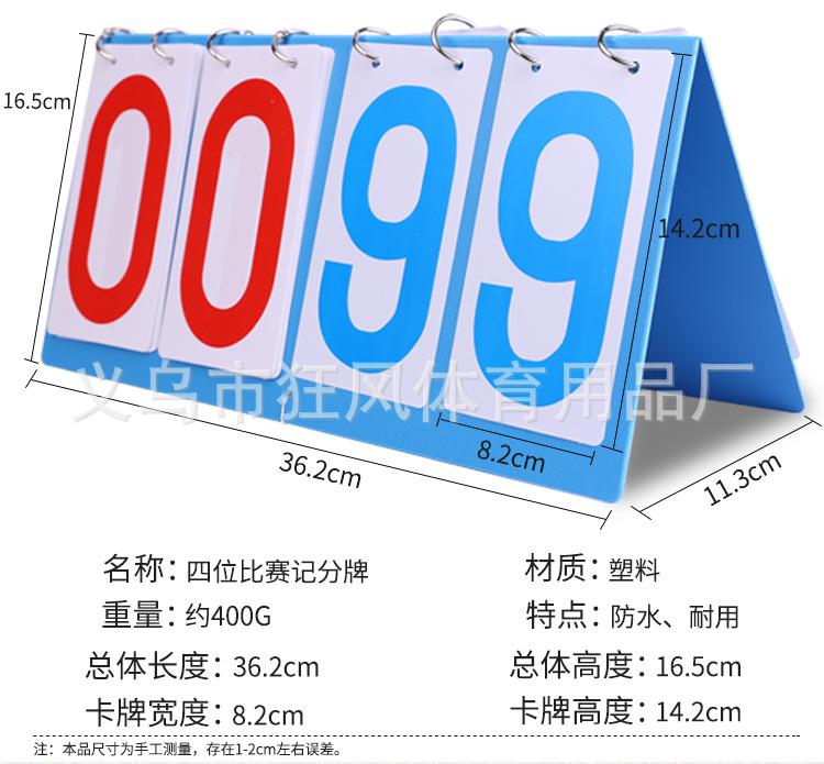 记分牌_04.jpg
