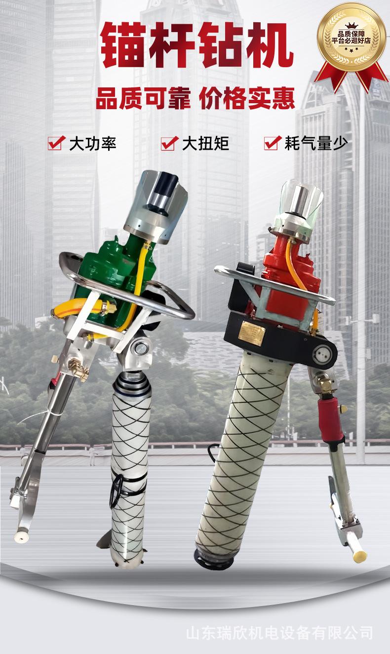 锚杆机详情-恢复的-恢复的-恢复的-恢复的_01.jpg