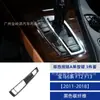 Adequado para 11-18 BMW Série 6 F12F13 Interior do Carro Modificado Fibra de Carbono Botão de Câmbio Adesivo Decorativo