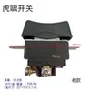 Fornecimento de Interruptor de Velocidade para Furadeira Manual Spot, Interruptor para Furadeira Pistola, Interruptor de Velocidade Dewei, Interruptor para Ferramenta Elétrica