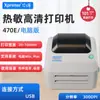 Xinye 470E HD Impresora Térmica de Superficie Impresora de Etiquetas Adhesivas de Código de Barras Único