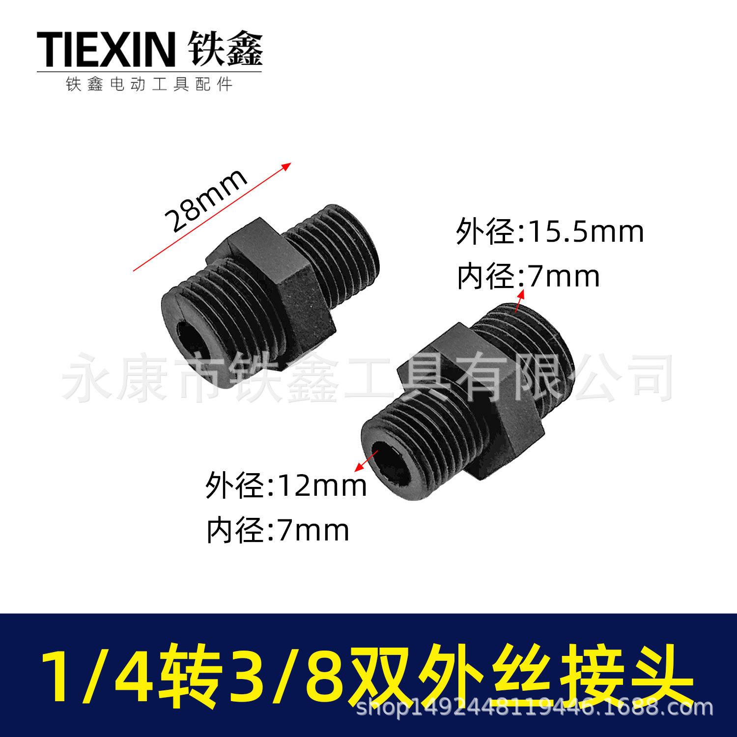 �0�4转八分之三双外丝接头-00360-1.jpg