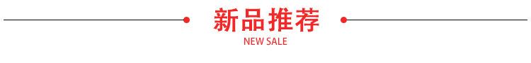 新品.jpg