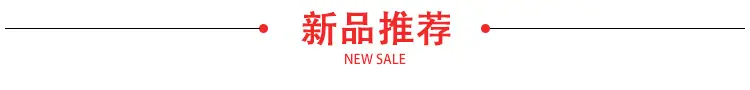 新品.jpg