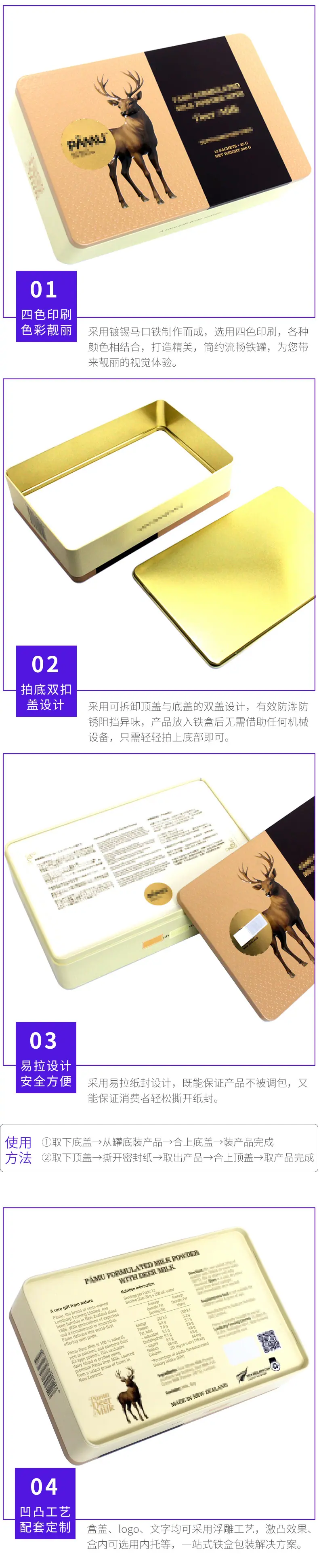 260-170-65奶粉长方形铁盒9.jpg1.jpg