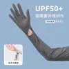Mangas de Hielo con Guantes para Mujer en Verano para Conducir Protector Solar y Mangas con Recorte Anti-UV 2025 Nuevas Mangas de Protección para Brazos de Ciclismo