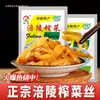 9.7 Entrega de 20 Paquetes Col encurtida Fuling Auténtica, Col encurtida Fuling Pura, Caja Completa Empaque Pequeño, Sabor Originalapetitoso, Mayoreo