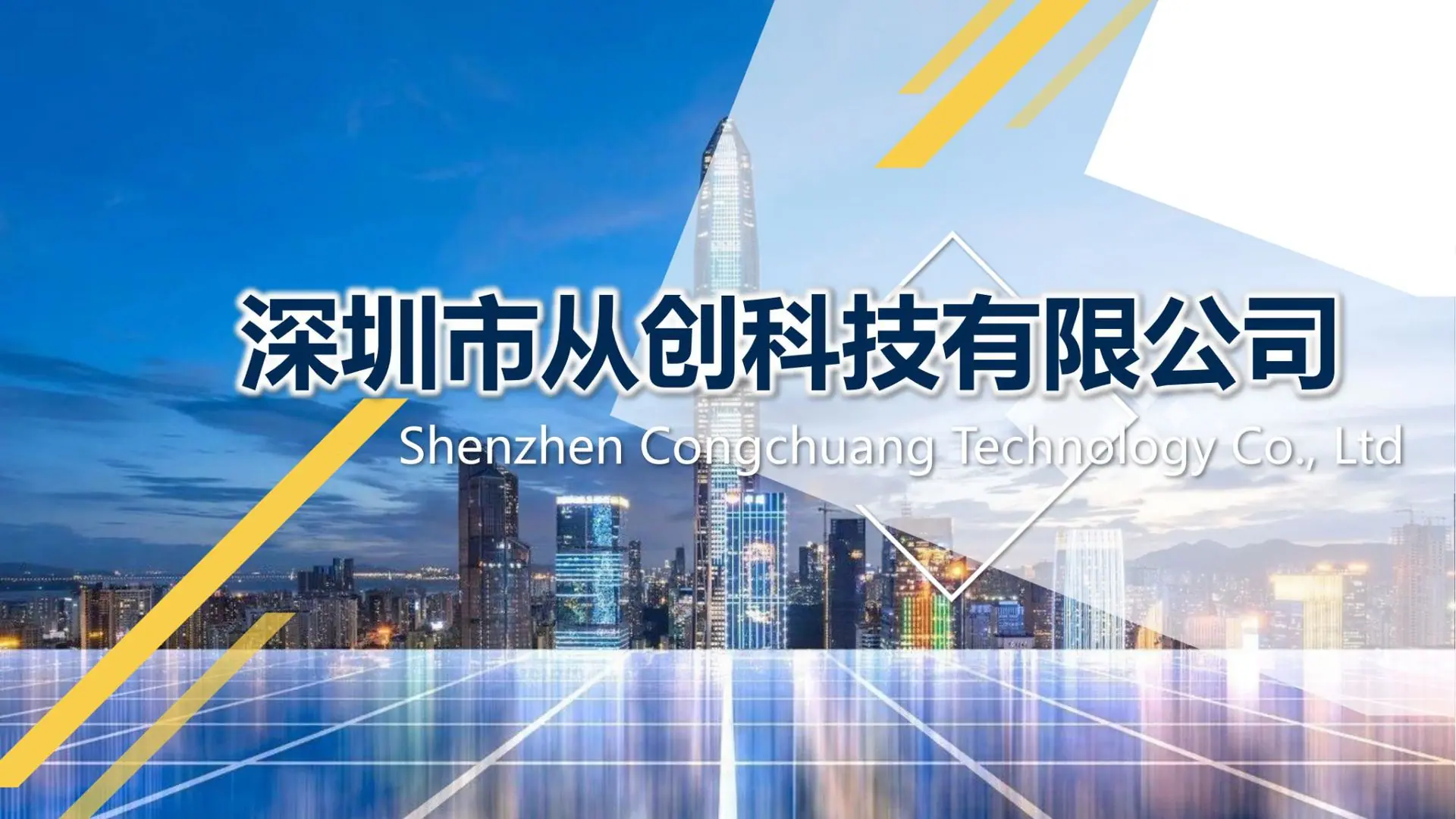 HPQQ-12  企业全案PPT(3)_00