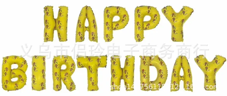 布朗熊生日