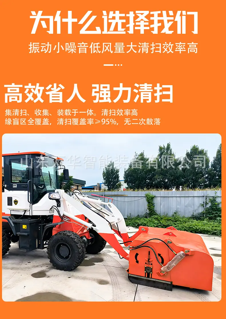 装载机扫路车详情页_04.jpg
