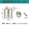 TZ351 Clip Limitador 16C/16F/20F/20L Estándar Japonés Estándar Europeo Clip de Viaje Clip Deslizador Posicionamiento Límite Bola Accesorios