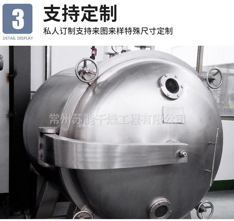 圆形真空干燥机详情页_07