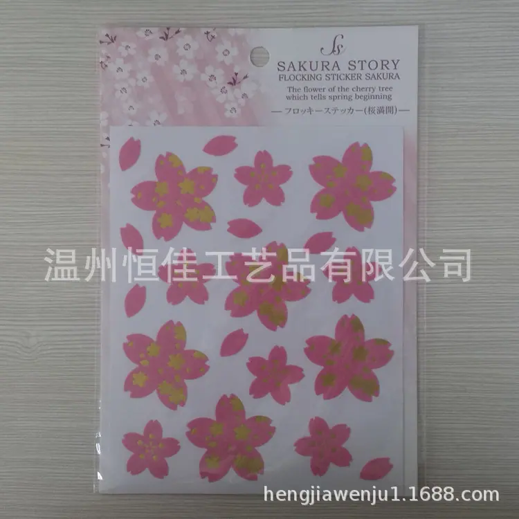 植绒画板及植绒贴纸