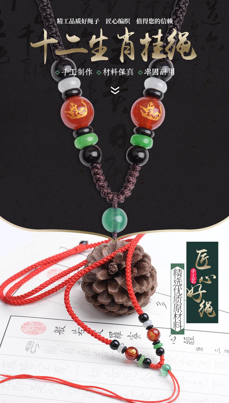 玛瑙十二生肖款_01.jpg