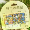 Imanes para refrigerador de Rizhao con letras metálicas, recuerdos de viaje, productos culturales y creativos de moda, regalos al por mayor