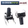 Interruptor Táctil SMD Through-hole Botón de 2 pines Microinterruptor 3 Otro Ninguno