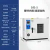 Horno de Secado por Aire Caliente de Temperatura Constante Super Eléctrico, Secador Industrial Pequeño de Alta Temperatura de Laboratorio, Horno de Calentamiento