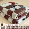 Manta de Vellón de Leche Doble Cara Manta Gruesa para Sofá Manta para Siesta en la Oficina Manta tipo Chal de Vellón de Coral para Dormitorio Persona Individual/Doble