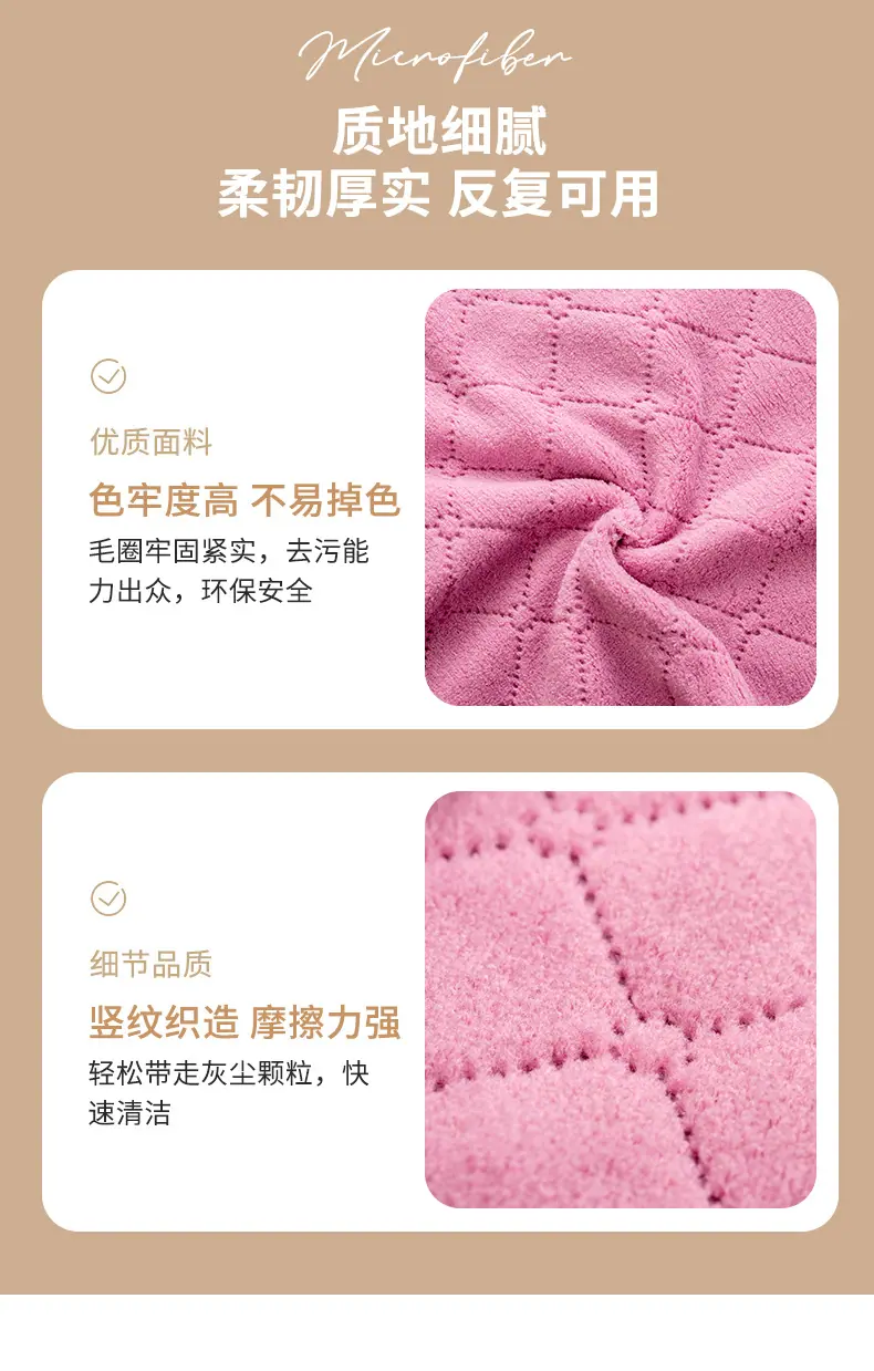 压花抹布_06.jpg