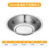 Conducto de Acero Inoxidable 304 Hogar Cocina Engrosado Cuenco para Sopa para Jardín de Niños Tazón para Sopa de Fideos para Comedor Escolar