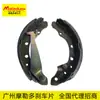 Adecuado para Volkswagen Jetta/Santana/Skoda Jingrui/Chery Fengyun Película Trasera de Freno de Tambor S662 Buscando Agentes