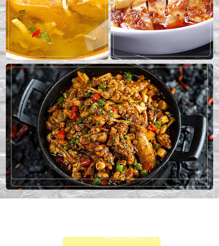 干锅酱-拷贝_10.jpg