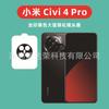 Para Xiaomi Civi 4 Pro Película de Lente de Vidrio Templado Civi 4Pro Película de Lente Película de Vidrio Negro