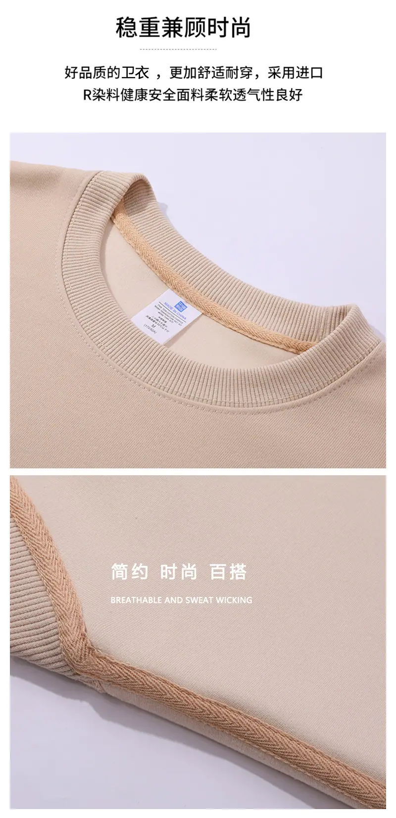 华棉圆领卫衣
