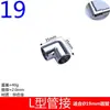Conector de Tubo Redondo de Aço Inoxidável 16253238mm Conexão Rápida de Liga de Alumínio Bidirecional Três Vias Quatro Vias Fixador de Fixação