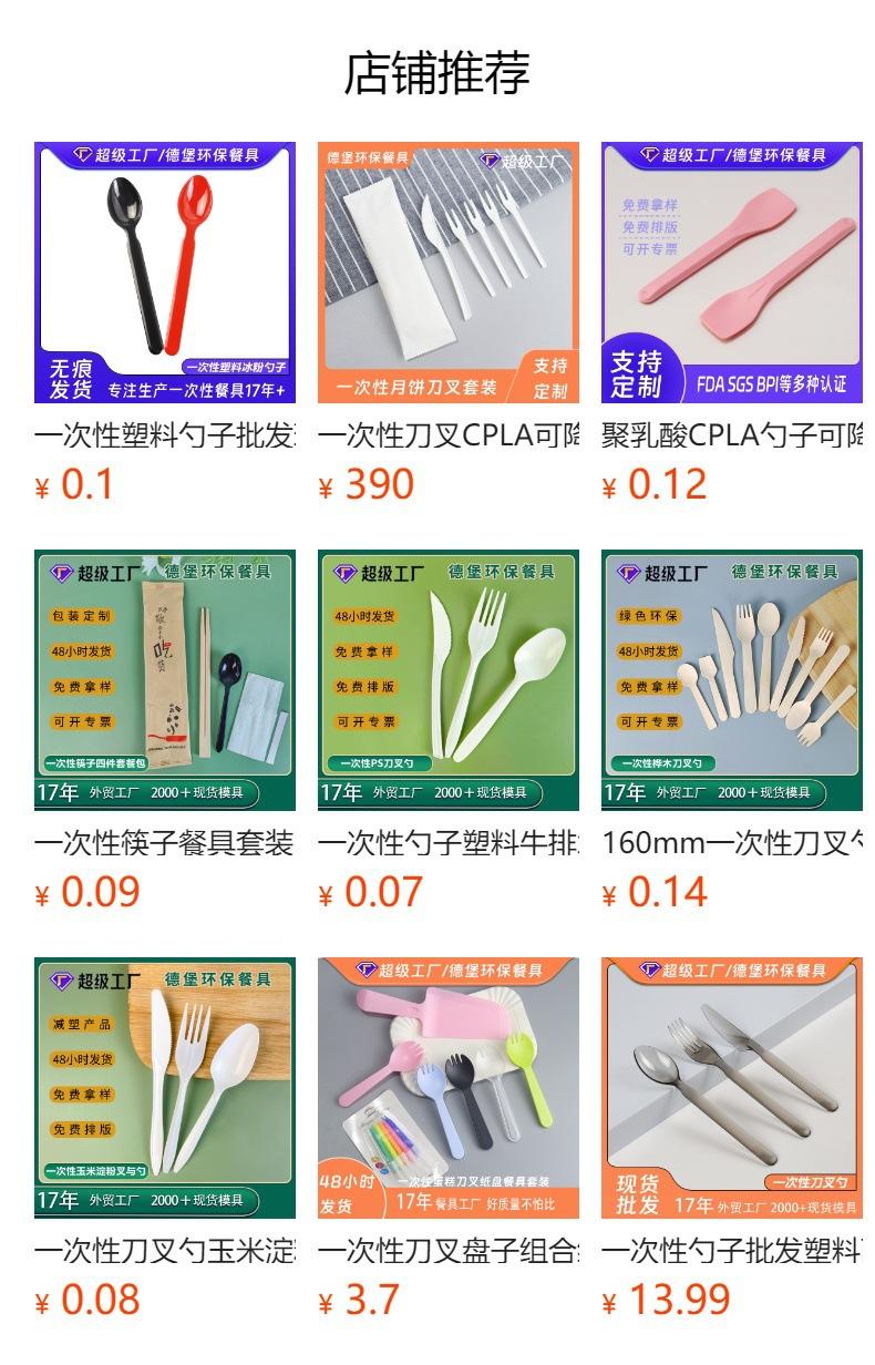 Não pode ser clicado no estado de visualização. Após a publicação, você pode clicar para ir para a página do produto correspondente.