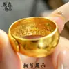 Nuevo Estilo Chino Tendencia Nacional Método Antiguo Oro de Arena Superficie Brillante Banda Ancha Anillo Fu Dentro con Cien Bendiciones Anillo de Banda Lisa Ajustable Anillo de Dedo Versátil