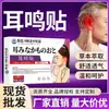 Dong Zuogantian Adesivo para Saúde de Zumbido Uso Externo Adesivo para Ponto de Acupuntura do Umbigo Adesivo de Creme para Massagem nas Articulações Ponto de Acupuntura Venda Direta da Fábrica