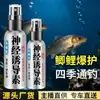 Abridor de Isca de Pesca Agente, Neuroestimulante Genuíno para Pesca Selvagem, Carpa Crucian Carp de Poço Negro, Carpa Capim, e Isca e Material de Ninho para Carpa Crucian Carp