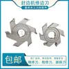 Faca de Acabamento Fino, Faca de Acabamento Bruto, Faca de Rastreamento, Acessórios de Acabamento em Liga Jixing Haode Qingdao Liao