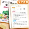 Nova Edição de Educação Popular Primeira Série Leitura Matinal Diária Frases Bonitas Texto Didático Sincronizado Formação de Palavras Construção de Frases Conexão Caderno de Exercícios Básicos