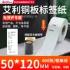Etiqueta de papel recubierto Avery 40 * número creativo pequeño hardware adhesivo doble fila código de barras adhesivo papel de impresión