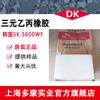 Suministro puntual de caucho de acilo ternario coreano SK S600WF EPDM S600WF