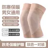 Rodilleras Cálidas de Otoño e Invierno para Deportes, Ciclismo, Fitness, Rodilleras Protectoras con Aire Acondicionado para Personas de Mediana Edad y Mayores con Piernas Frías, Equipo Protector Antifrío