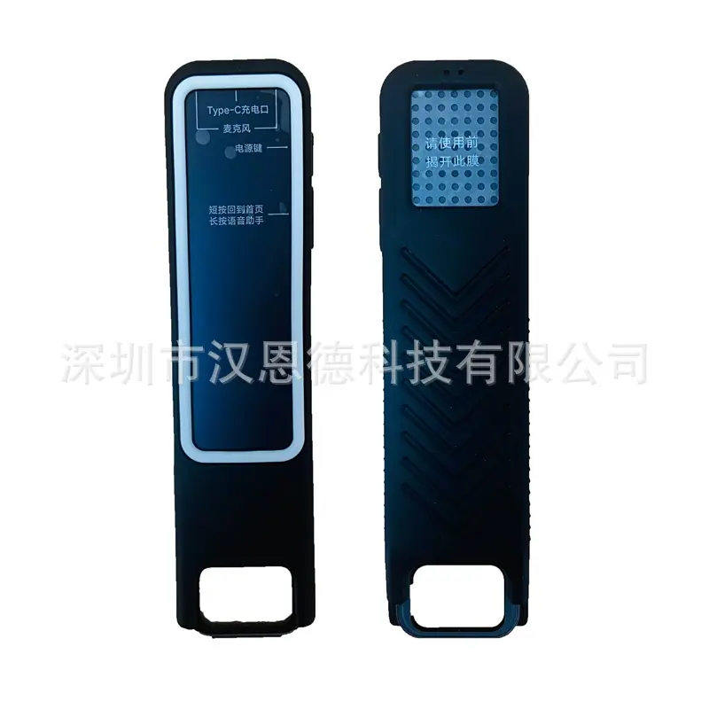 有道P5 硅胶套