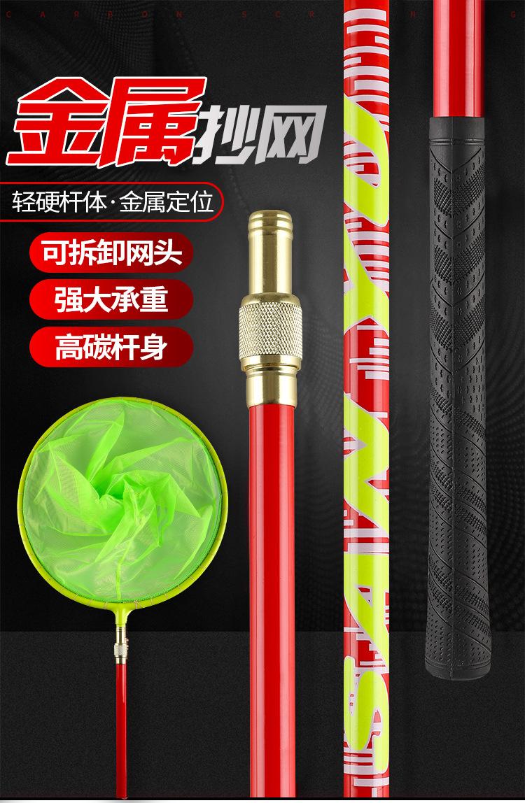 抄网_01