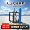 Envolvedora de Película de Alta Presión Envolvedora Automática Inteligente Envolvedora Presurizadora Pre-estiradora Máquina Envolvedora Envolvedora de Película Plástica PE