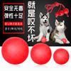 Fábrica atacado pet mordida bola de borracha sólida bola elástica pet brinquedo dog ball treinamento dog bite ball