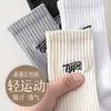 Calcetines Nuevos de Media Pantorrilla para Hombre de Primavera y Verano, Anti-Olor, Absorbentes de Sudor, Tipo Calcetines Deportivos con Letras, Calcetines Modernos que No Hacen Bolitas, Calcetines Estampados para Hombre