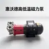 Fornecimento de Bombas Magnéticas Líquidas de Baixa Temperatura Whitward Cy-4281-750Lq Tipo Vórtice Horizontal Sem Vazamento e com Acionamento Magnético