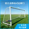 Portería de Fútbol de Aleación de Aluminio con Ruedas, Móvil para Competición y Entrenamiento, Red de Fútbol Equipo de Fitness