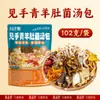 Paquete de Sopa de Hongos Morilla Secos, una Especialidad de Yunnan, Contiene Morillas Secas y Hongos Boletus, una Delicadeza de Montaña para Hacer Sopa