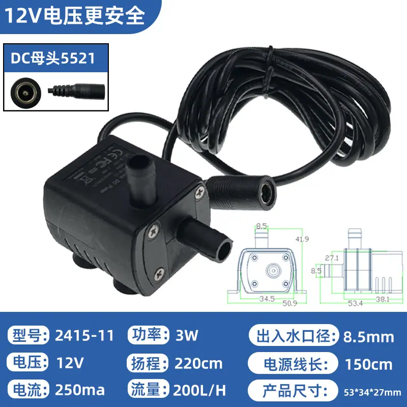 2415-11 DC母头 扬程米 12V 拷贝