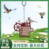 Nuevo Producto Transfronterizo Comedero Metálico Colgante para Exterior Jardín de Patio Comedero Automático para Aves Silvestres Fabricante de Origen Personalización