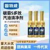 [Miembro] calentador de carbono combustible detergente 50ml agente de enfriamiento soso fresco 220g