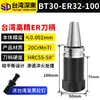 Eixo BT40 Carburado Alta Precisão ER32/25 Controle Numérico CNC Equilíbrio Dinâmico Endurecido